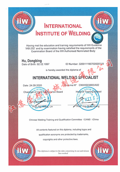 江蘇榮邦機械制造有限公司